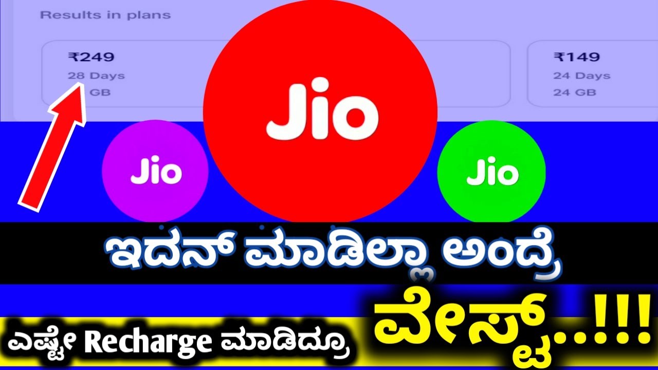 How to Activate Jio Plans |Jio plan Active after Recharge