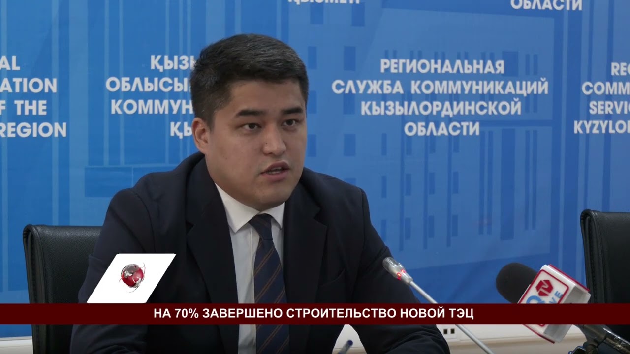 НА 70% ЗАВЕРШЕНО СТРОИТЕЛЬСТВО НОВОЙ ТЭЦ