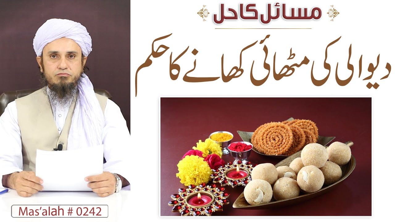 Diwali Ki Mithai Khane Ka Hukm | Solve Your Problems | Ask Mufti Tariq Masood