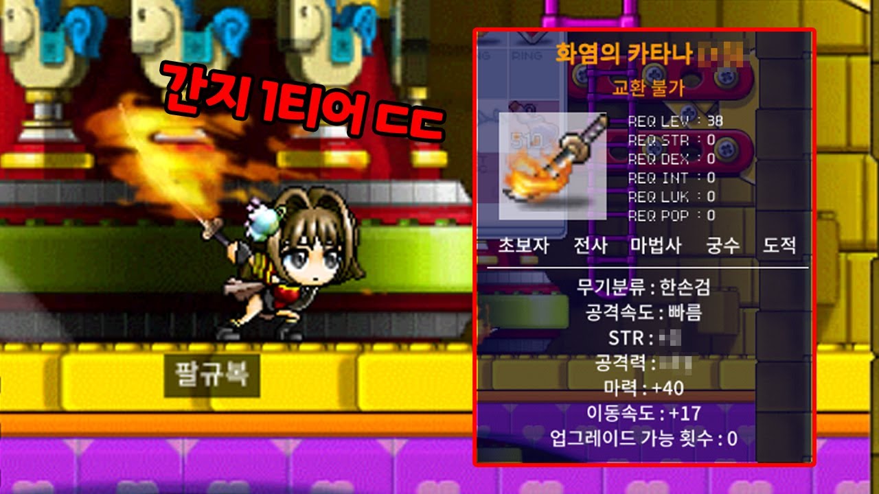 페이지 + 화염의 카타나