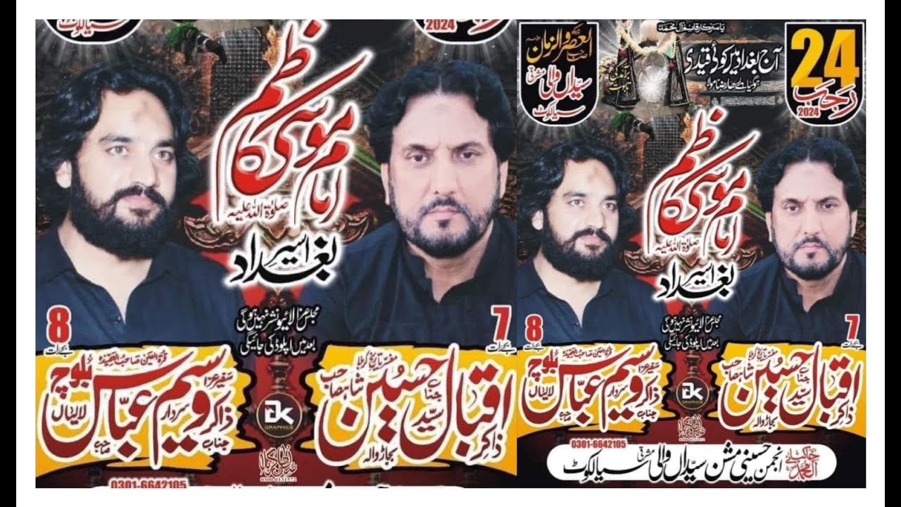 #livemajlis 24 Rajab 2024 Syedanwali East Sialkot