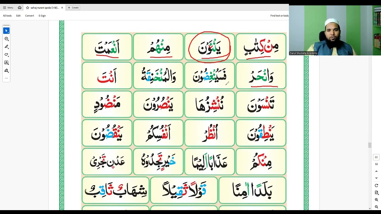 নূরানী কায়দা সবক নং ১৪ ! Nurani kaida sabak no 14 ! Darul Mustafa Academy 
