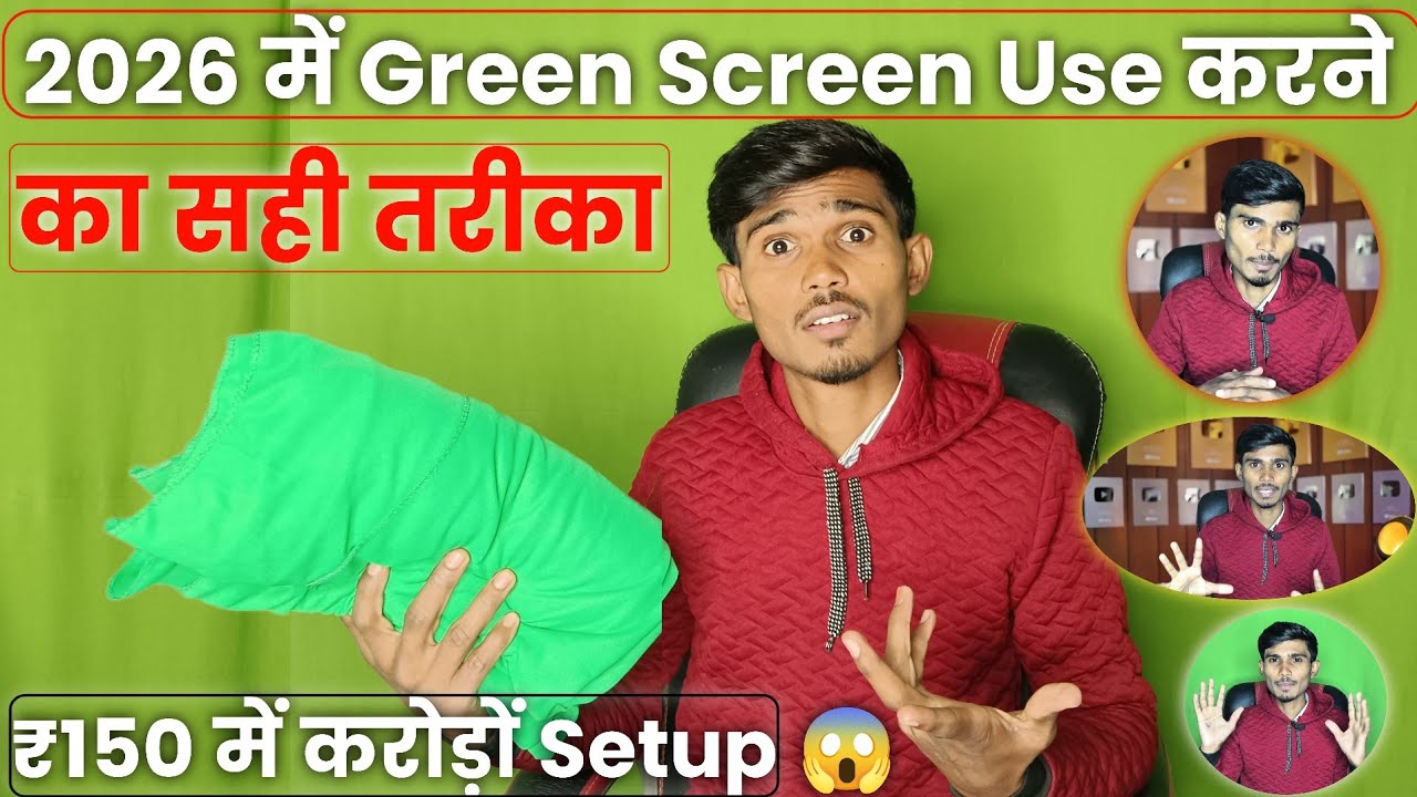 2026 में Green Screen Use करने का सही तरीका | ₹150 में Setup तैयार Best Green Screen For Chroma Key