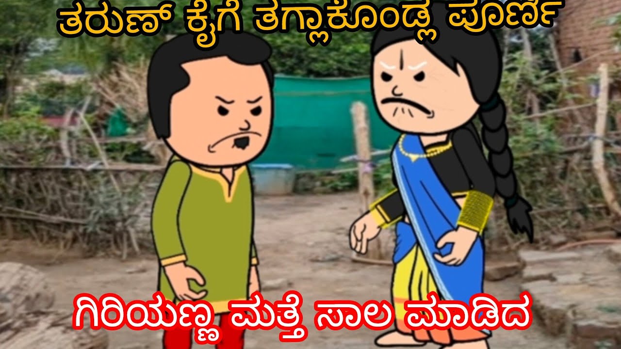 ಒಂದು ಹಳ್ಳಿಯ ಕಥೆ