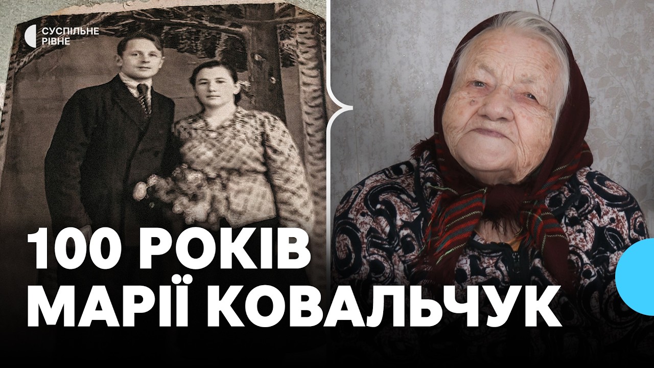 Депортація, 10 років ув'язнення, дві війни і втрата дому: історія 100-літної Марії Ковальчук