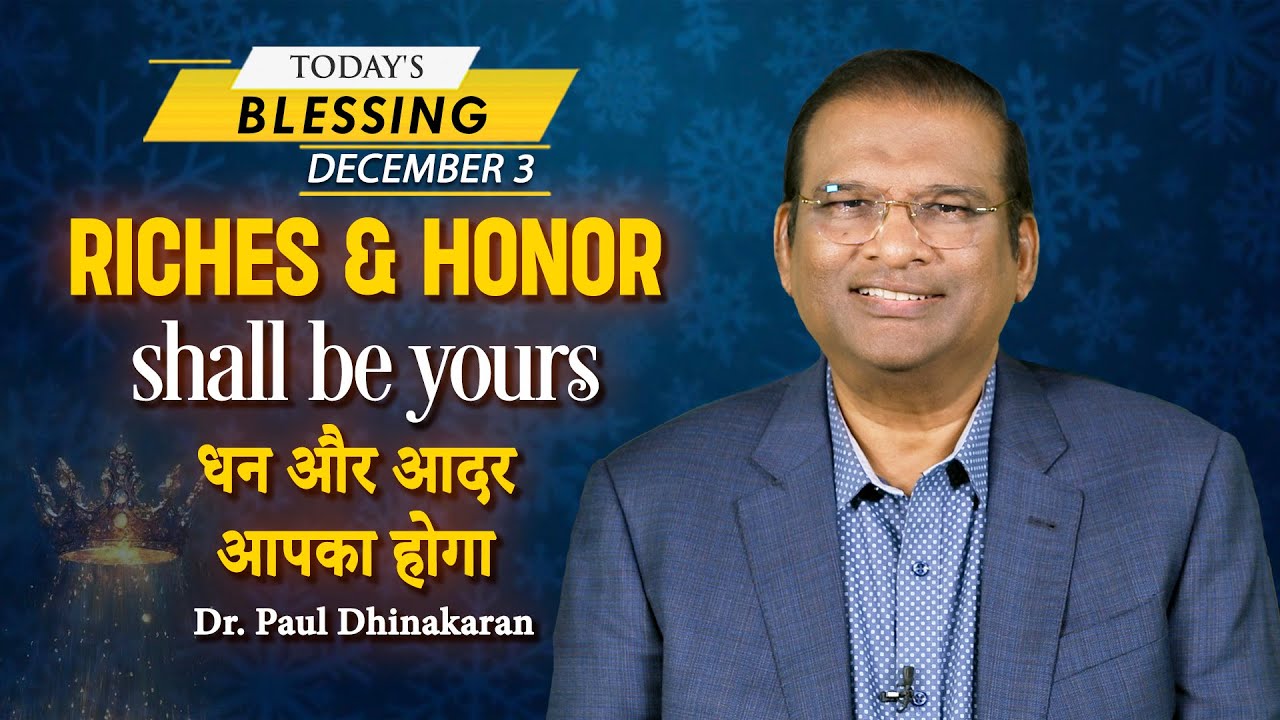 Dr. Paul Dhinakaran | Riches & honor shall be yours | November 3 | Today's Blessing