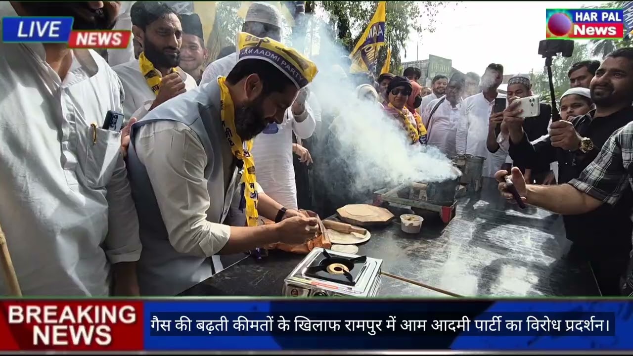 #GAS: गैस की बढ़ती कीमतों के खिलाफ रामपुर में आम आदमी पार्टी का विरोध प्रदर्शन।