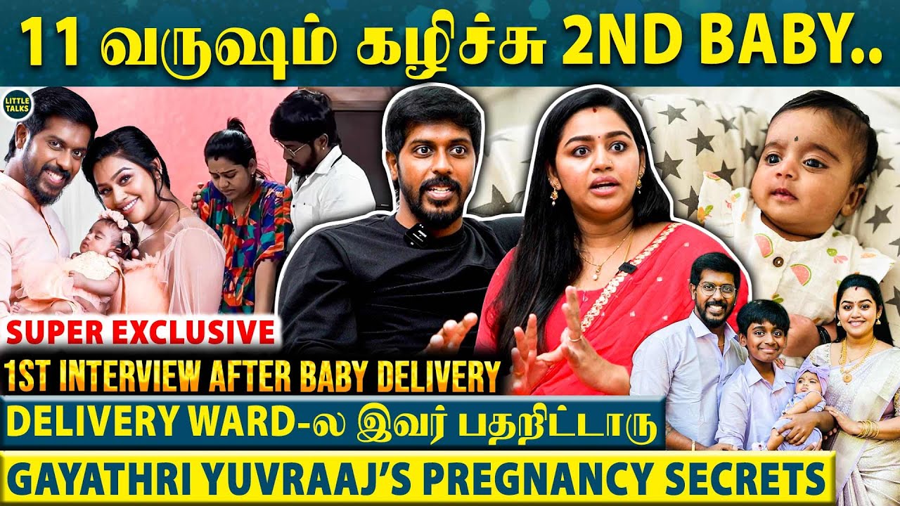Delivery Pain-ல நானும் துடிச்சிட்டேன்😱Baby பிறந்ததும் இவர் கொடுத்த Shock- Gayathri & Yuvraaj Breaks