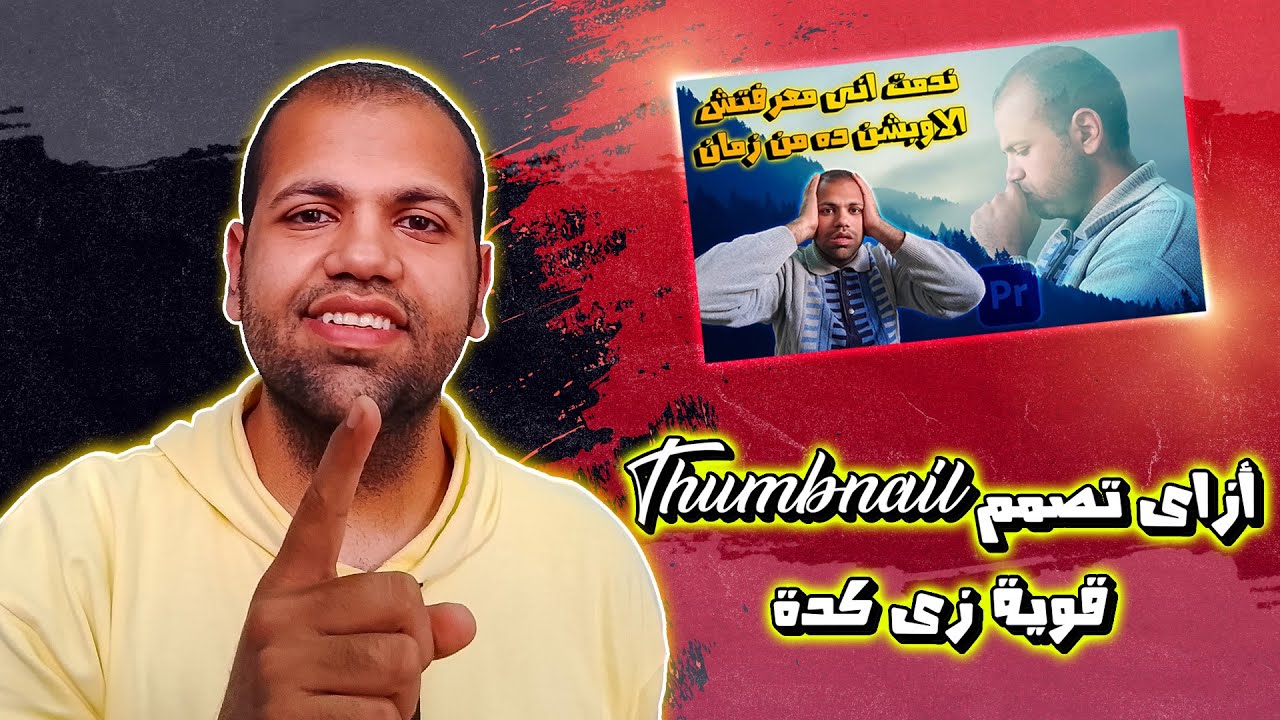 youtube | زود مشاهدات فيديوهاتك | سر من أسرار اليوتيوب