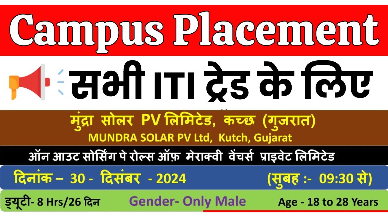 ITI Campus Placement 2024 | ITI Job Vacancy 2024