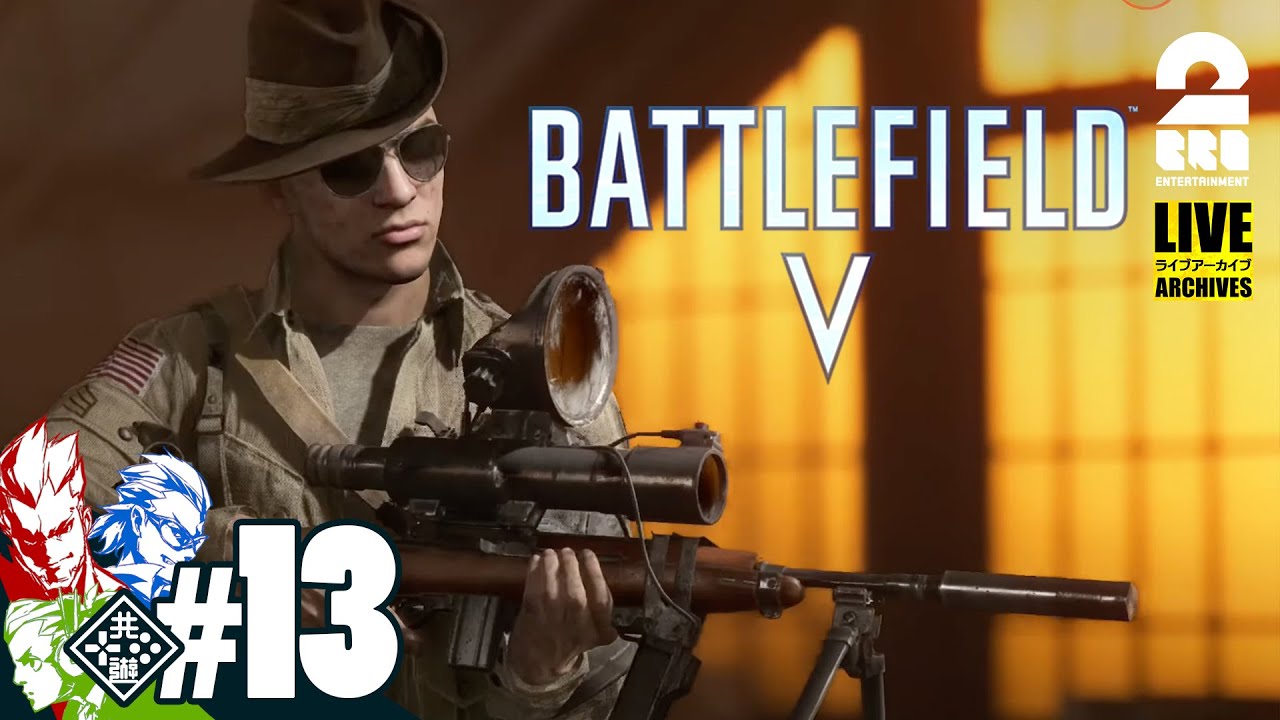 #13【M3 Infrared】弟者,兄者,おついちのPS5で「バトルフィールドV（BFV）」【2BRO.】