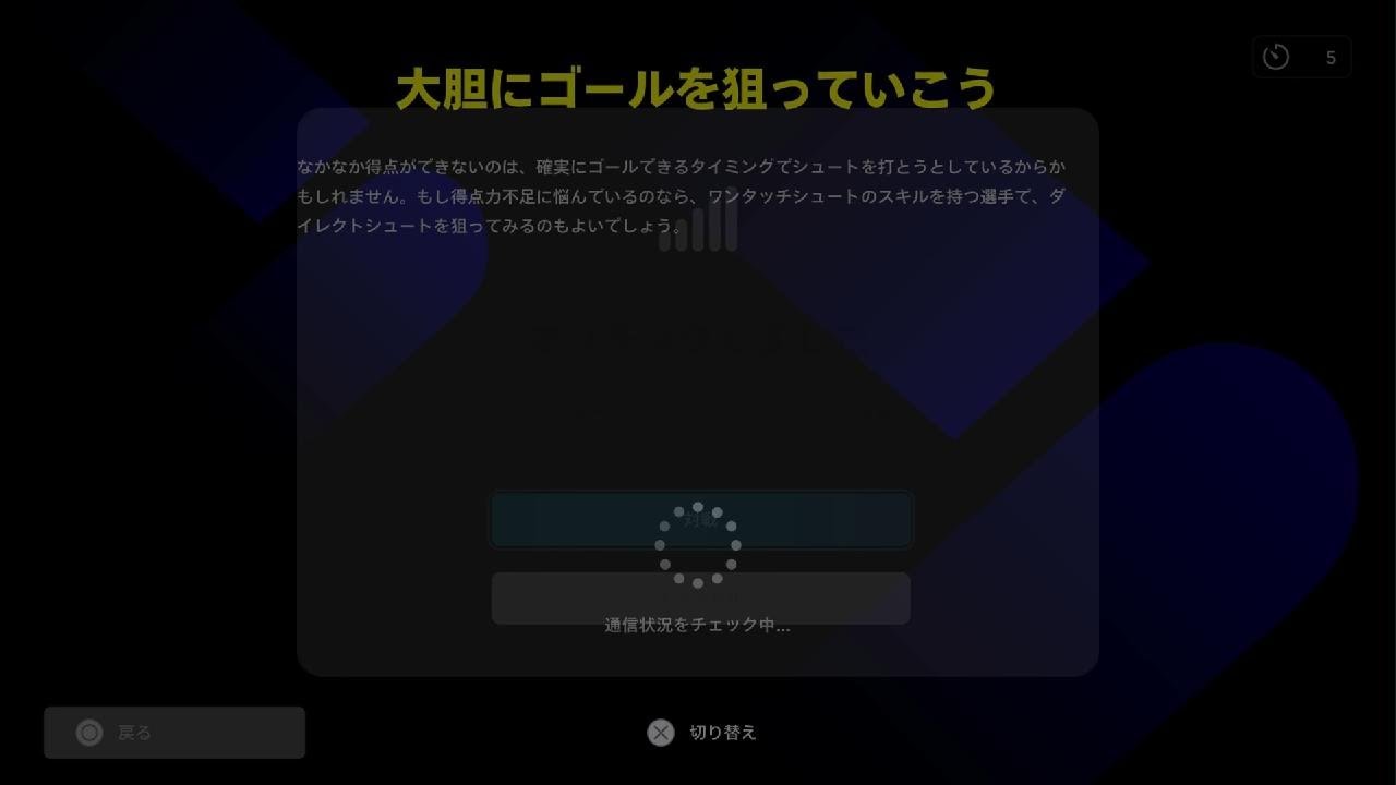 eFootball_2026　朝活Div上げ