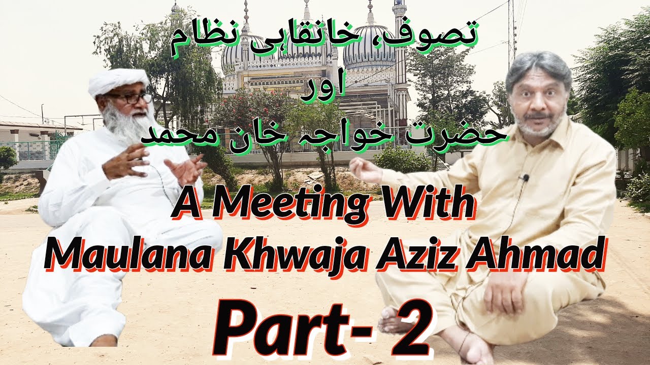 Sufism | Maulana Khwaja Aziz Ahmad | Naqshbandi | Spiritual | خانقاہ | روحانی تربیت