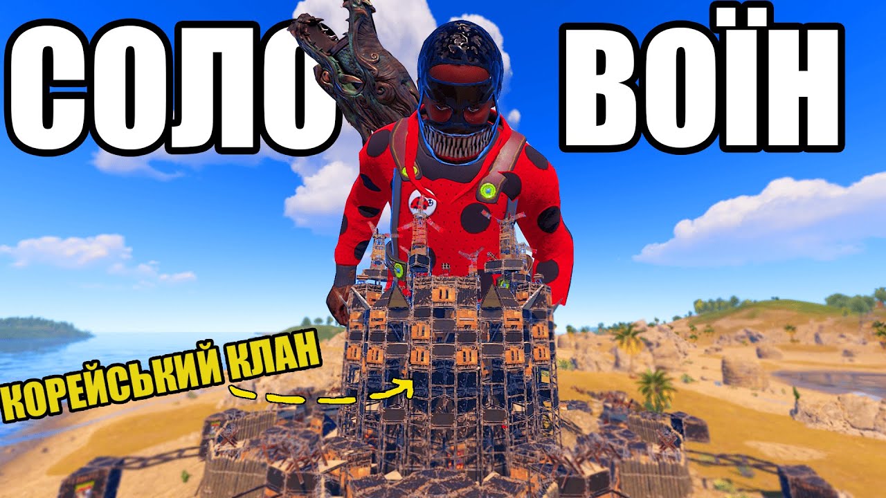 ПОГРАБУВАВ КЛАН! Історія СОЛО виживання в РАСТ/RUST