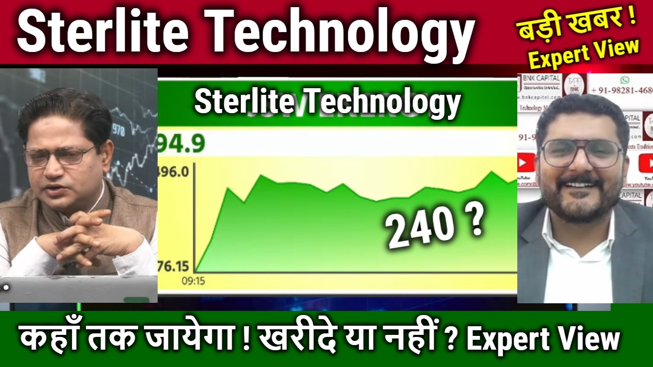Sterlite Technology latest news,stock analysis,Buy or Sell ?sterlite technologies news,TARGET 2026
