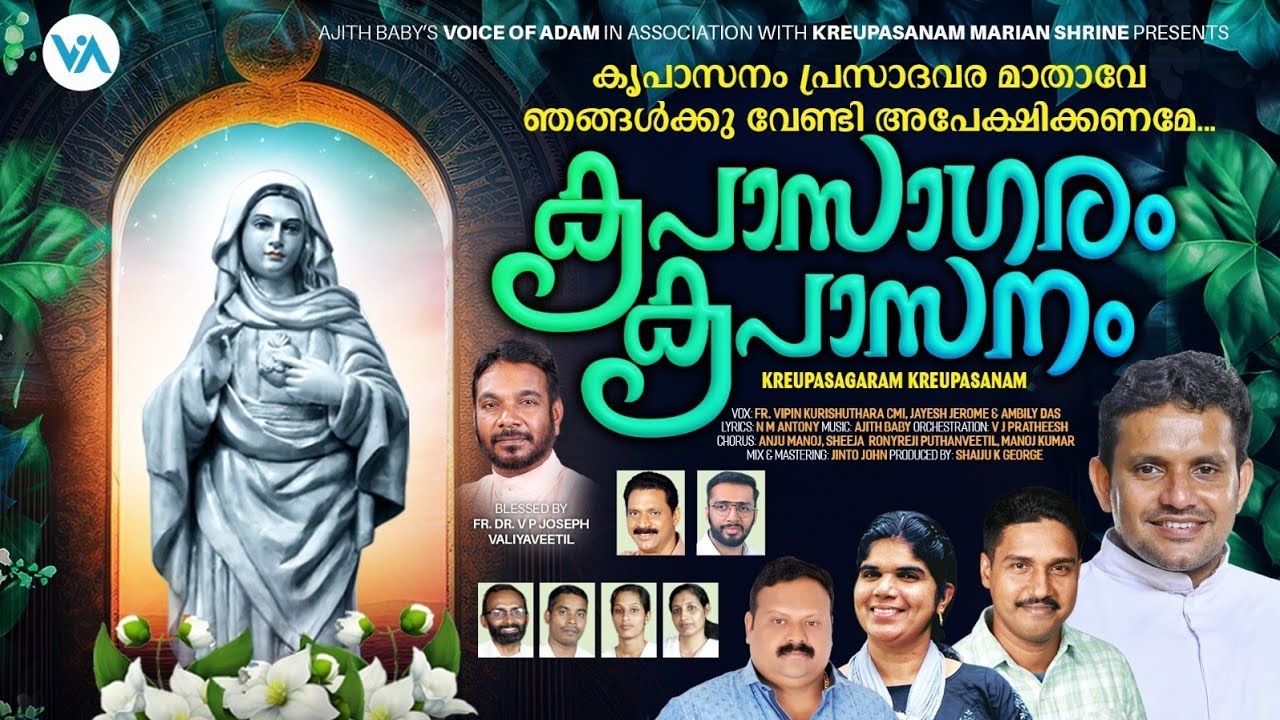 നമ്മുടെ നിയോഗങ്ങൾ അമ്മയോട് പറഞ്ഞു ഈ ഗാനം കേൾക്കാം ..വലിയ അനുഗ്രഹമാണ്..Krupayude Nirave Amme Amaleaa