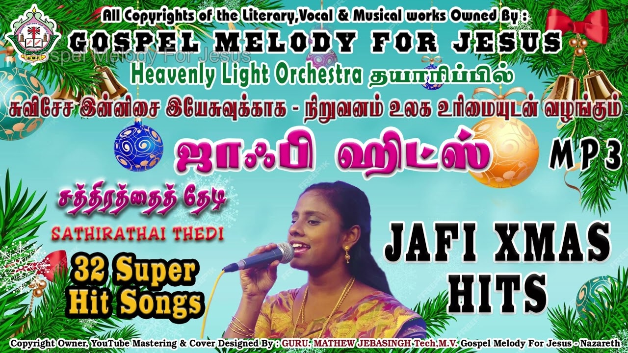 JAFI XMAS HITS | ஜாஃபிஐசக்| #jafiisaac | #gospelmelodyforjesus | #christmassongs | #sathirathaithedi