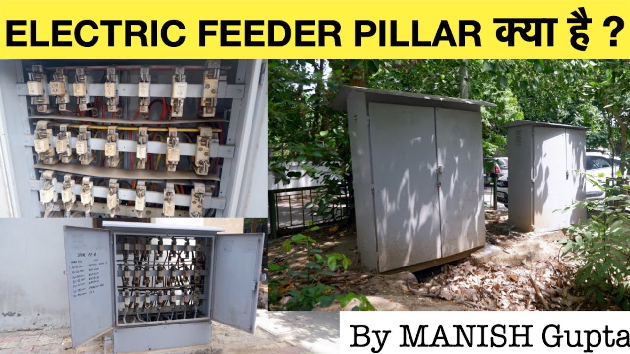 What is Feeder Pillar? Electric feeder pillar and its maintenance I फीडर पिलर क्या है ?