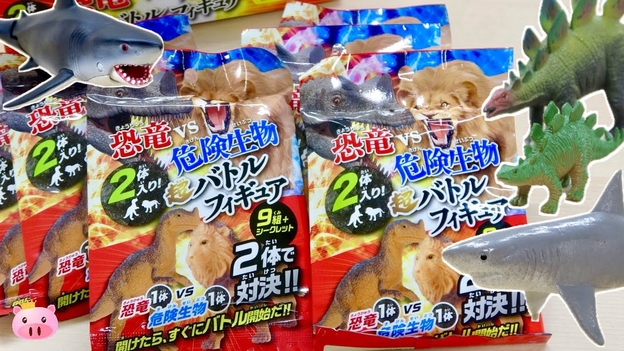 【恐竜VS危険生物 超バトルフィギュア】を6袋開封検証! アニアモデルとのサイズ比較と造形ディテールを分析
