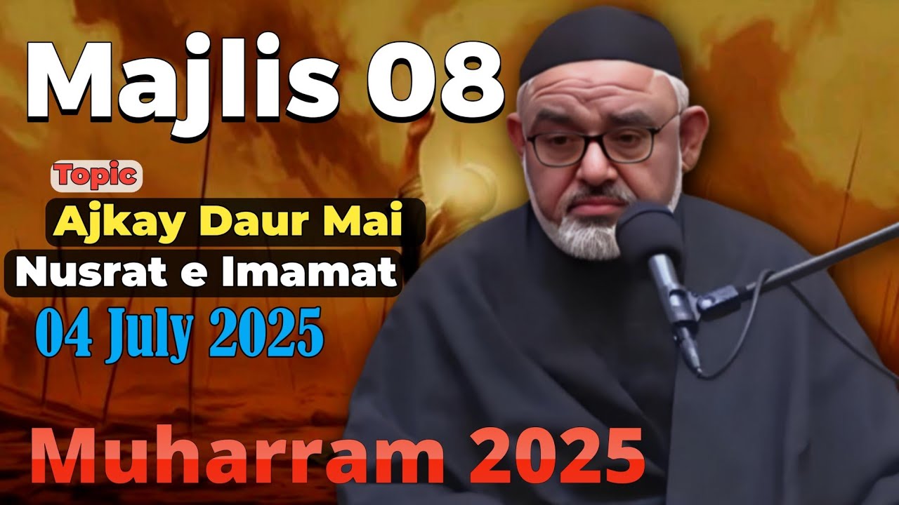 Majlis 08 | Ajkay Daur Mein Nusrat-e-Imamat | Maulana Ali Murtaza Zaidi | Muharram 2025/1447
