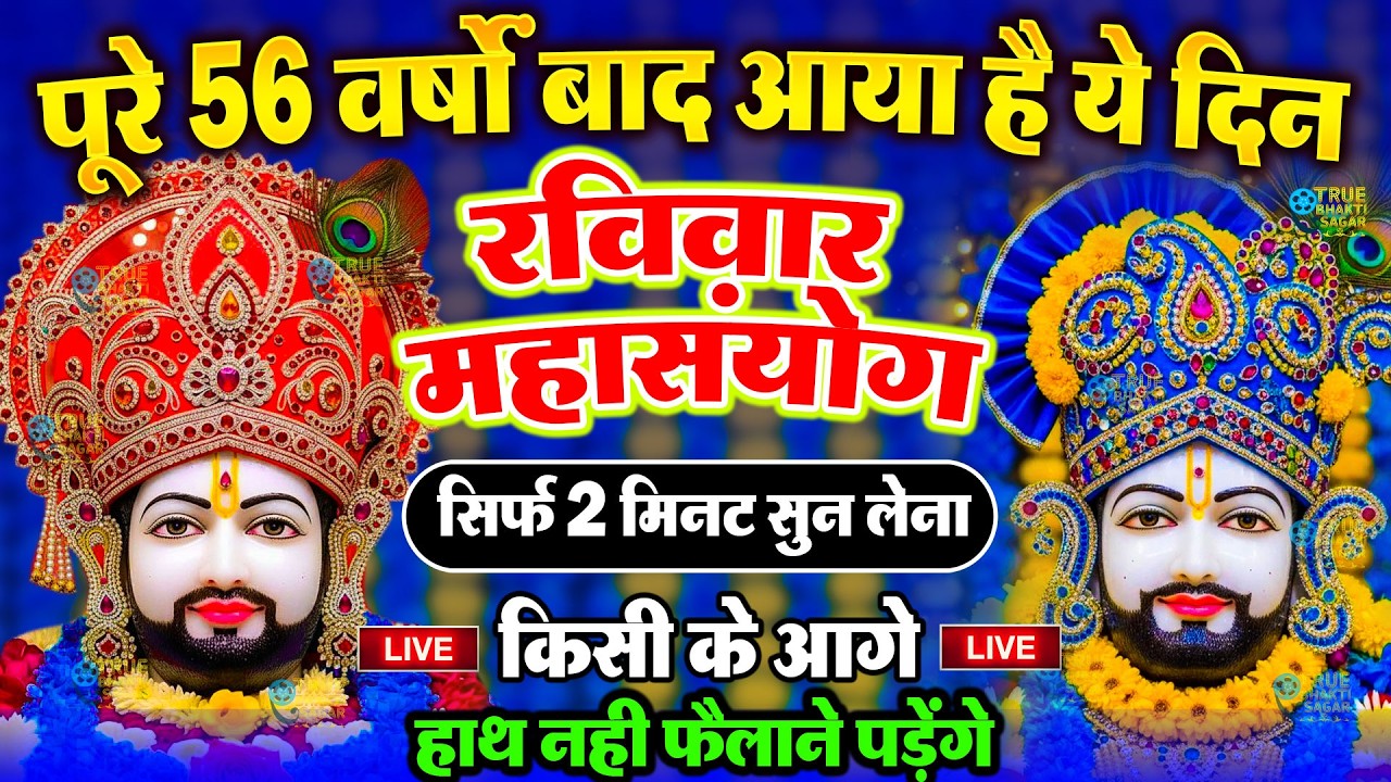 जिस घर में बालाजी का ये शक्तिशाली पाठ होता है वहां दुर्भाग्य, दरिद्रता, भूत प्रेत नहीं आते है