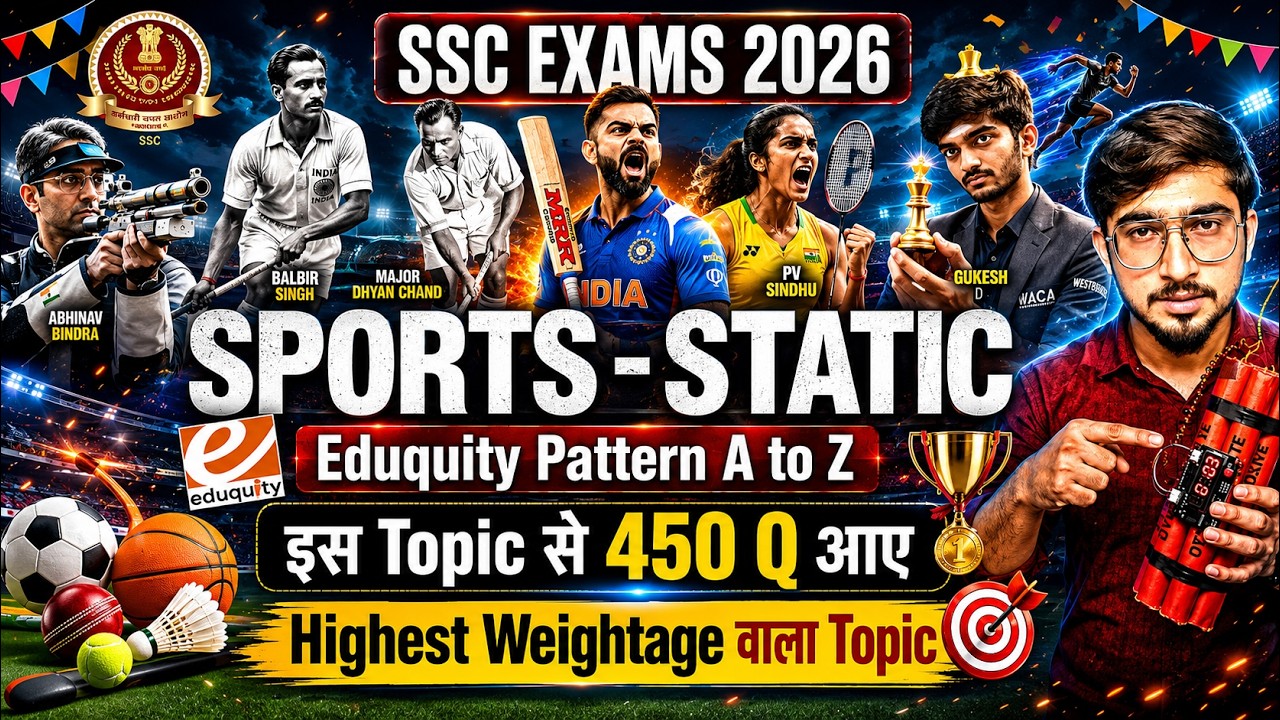 Sports (खेल) | SSC EXAMS 2026 | Eduquity Patterm Static GK Sangam 2.0 by GvKaksha