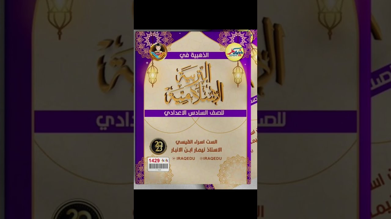 حقوق الزوجين وواجباتهم والتعدد المراجعة المركزة للاسلامية