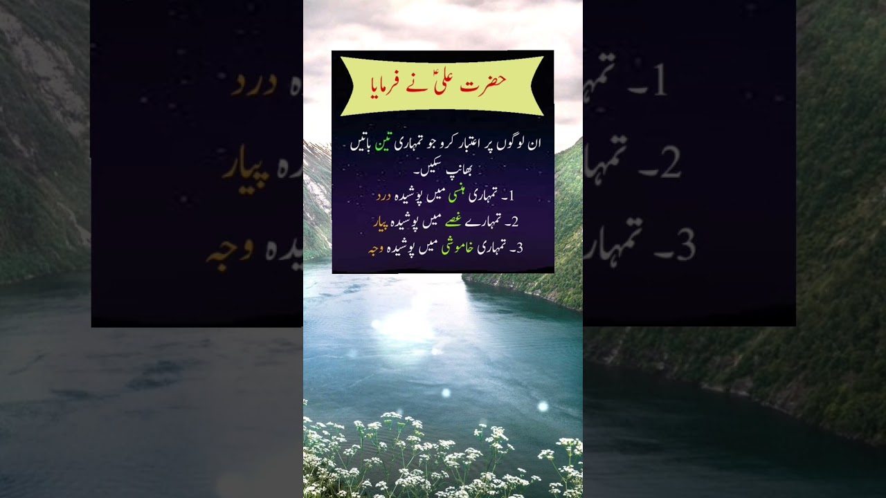 Hazrat Ali R.A I I #shorts #viral #youtubeshorts #wordsofadvice