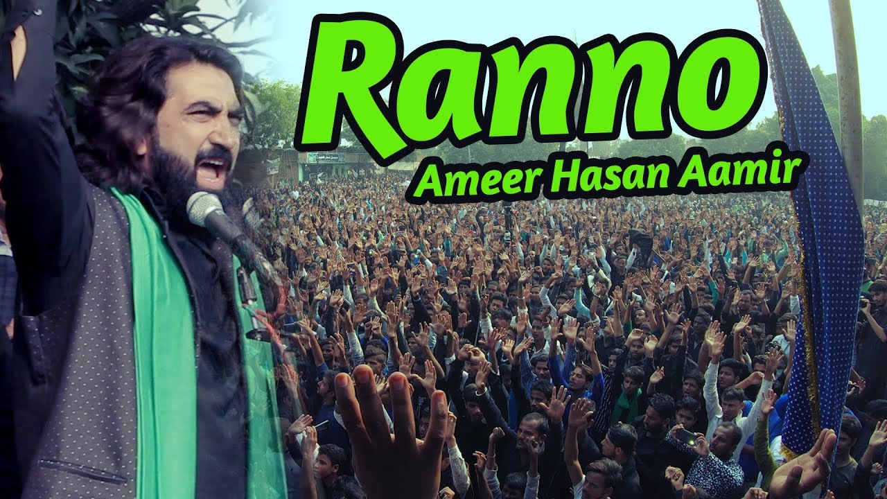 Ranno Amari -  Ameer Hasan Aamir Nohay (2018)