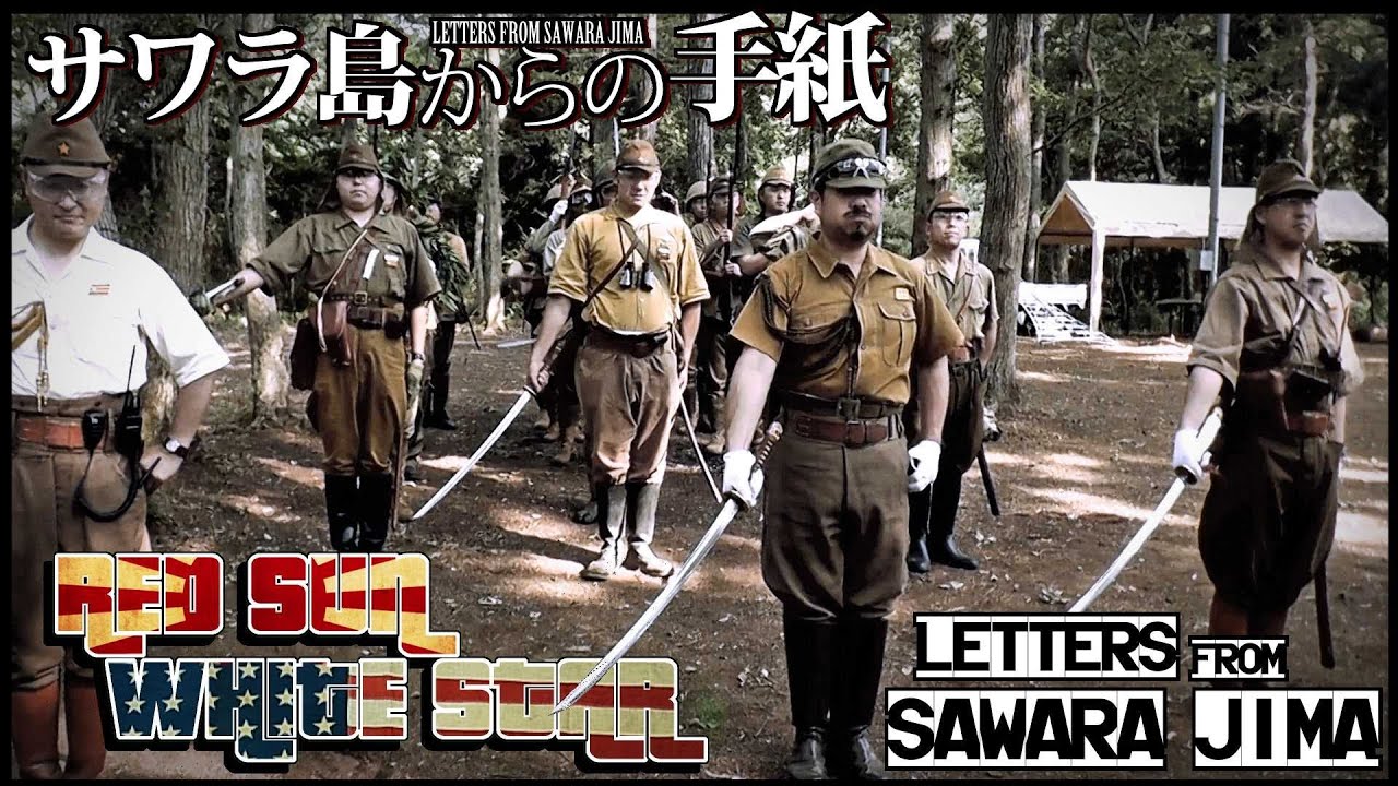 日米戦ゆるナクトヒスサバ【サワラ島からの手紙】日本軍編