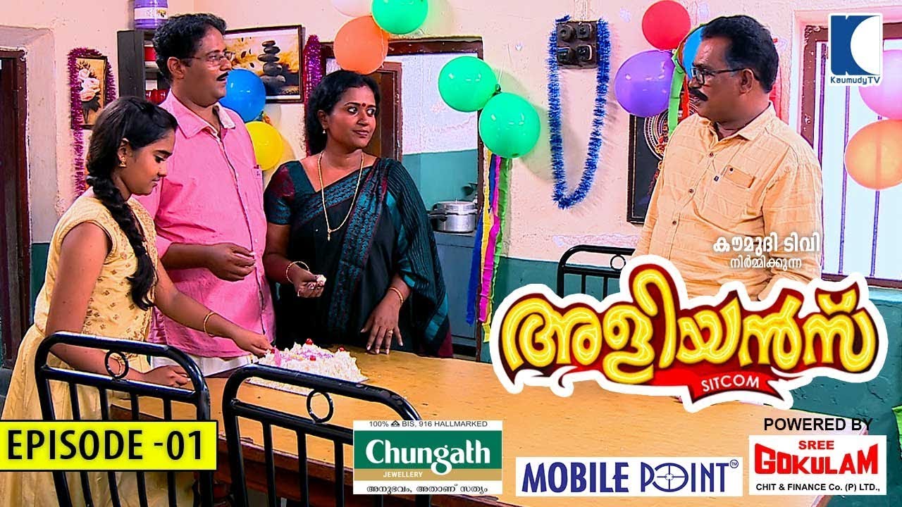 Aliyans - 01 | കഥ ഇങ്ങനെ | Comedy Serial (Sitcom) | Kaumudy