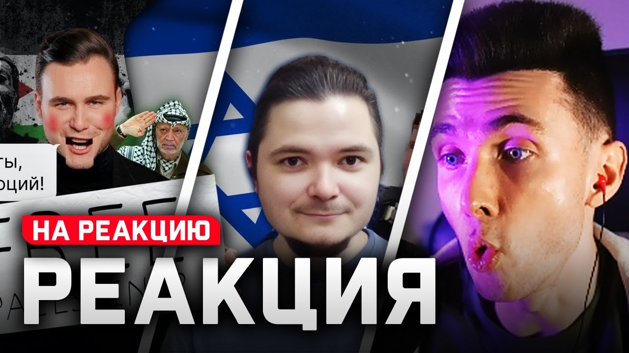 ХЕСУС СМОТРИТ КАК МАРГИНАЛ РАЗНОСИТ ВИДЕО СОБОЛЕВА ПРО ИЗРАИЛЬ: 