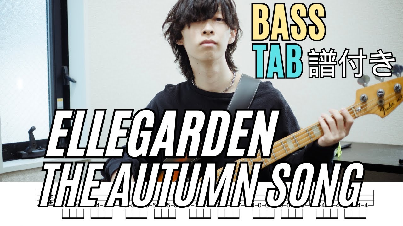 The Autumn Song - ELLEGARDEN/Bass Tab