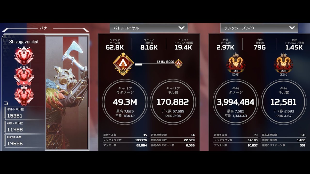 [apex] プレデター世界1位の4-3リニアキル集　#66