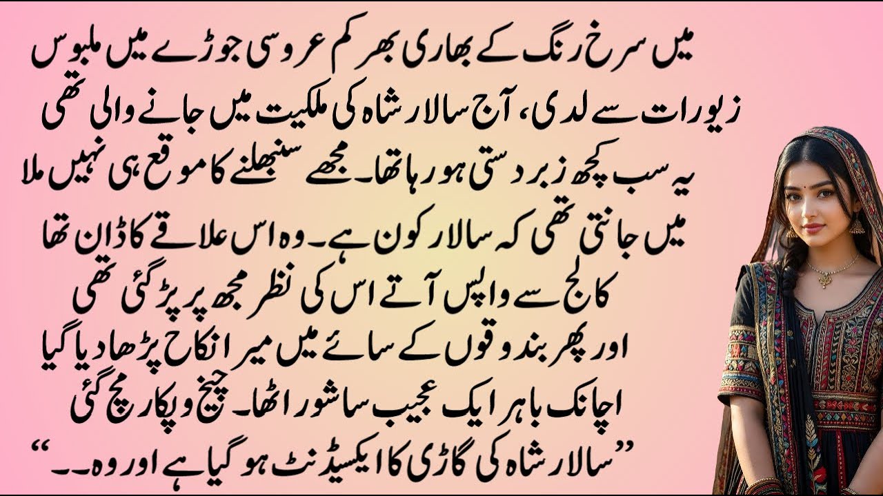 Raakh se Gulab | COMPLETE ROMANTIC LOVE STORY IN URDU HINDI | PAKEEZAH AANCHAL NOVELS