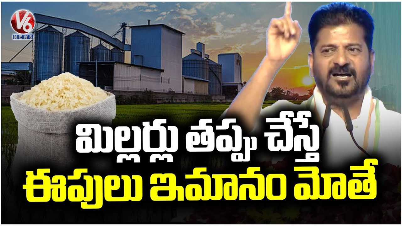 CM Revanth Reddy Strong Warning To Millers | Karimnagar Public Meeting | V6 News