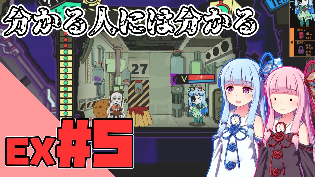 【LobotomyCorporation】もどとみもあ！ ~さらなるMODアブノマを求めて~ #5【VOICEROID実況】
