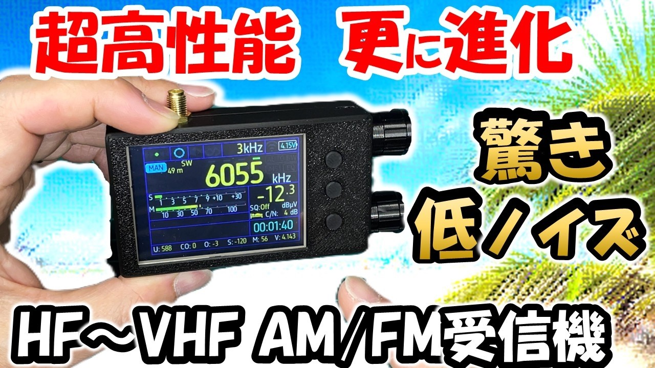 【無名でも凄すぎる】高感度　TEF6686　チップ採用　低ノイズ＆高性能　中波～短波～ＶＨＦ　ＡＭ・ＦＭ　受信可能　中華の本気　アマチュア無線家もビビる高性能　アマチュア無線　banggood