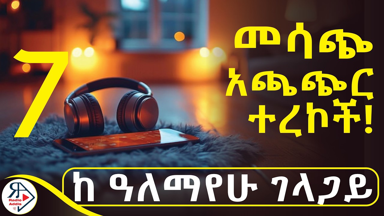 #ትረካ