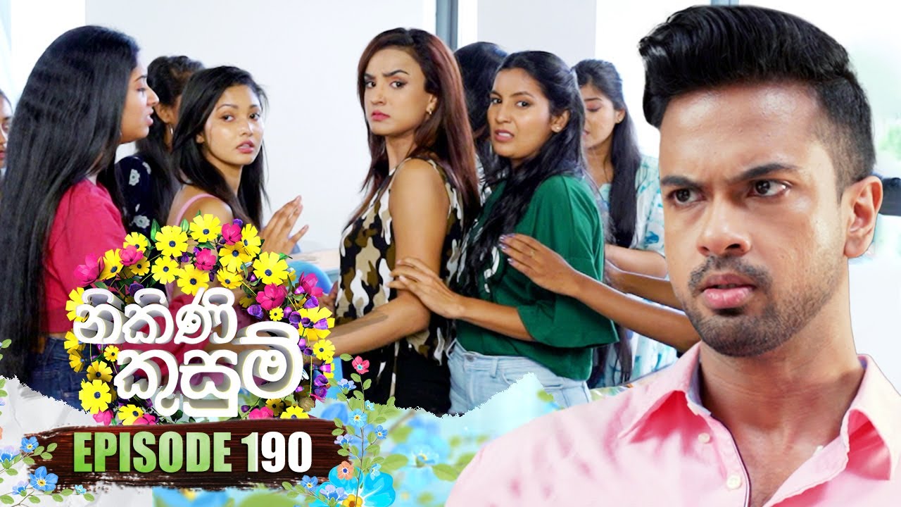 Nikini Kusum (නිකිණි කුසුම්) | Episode 190 | 11th June 2024