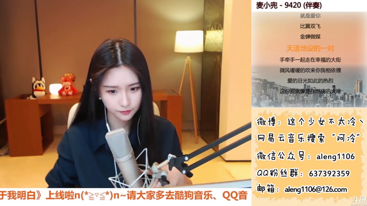 阿冷[9420][麥小兜][首唱版][純歌聲無雜音]