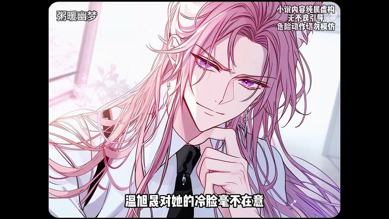 《女扮男装混男寝，病娇都想独占我》第1至65集 傅筱是狂热乙女游戏爱好者，一觉睡醒，发现自己成了18x游戏里女扮男装的npc女配。 在兽人设定中，这个npc拥有最稀有吸引的美人鱼信息素#西西漫解
