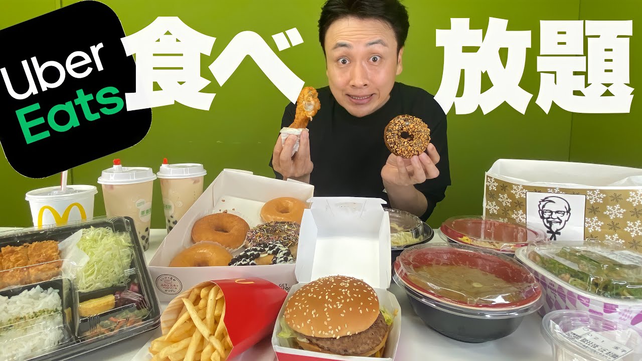 児嶋も初めてウーバーイーツ食べ放題したら幸せすぎたよ！✌️