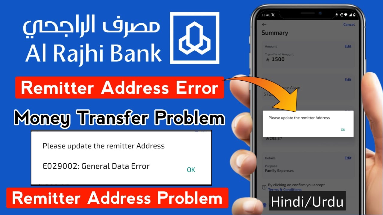 Al Rajhi Update Remitter Address  Problem | Al Rajhi International Money Transfer Problem | Al Rajhi