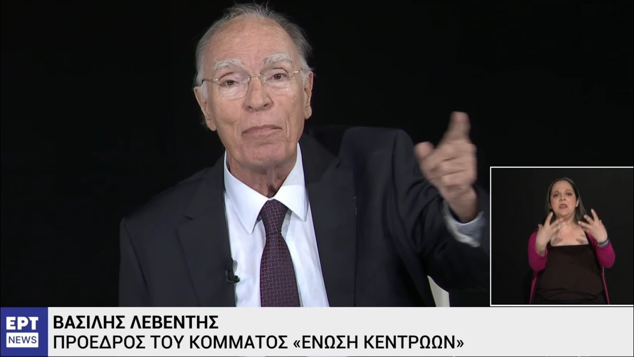 Προεκλογική συνέντευξη του Βασίλη Λεβέντη στην ΕΡΤ για τις Ευρωεκλογές