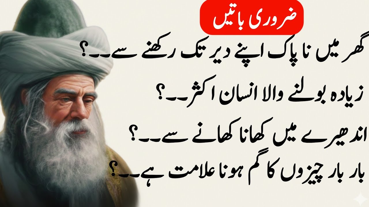 Zindagi Badal Dene Wali Hikmat Ki Batain | Powerful Islamic Wisdoms That Can Change Your Life