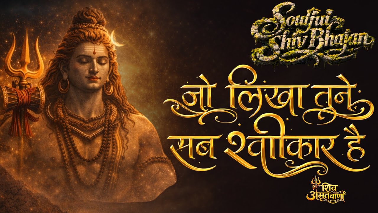 🌼 Shiv Bhajans 2026 | Latest Shiv Songs | Hindi Devotional | Peaceful Shiv Bhajan | Soulful Music