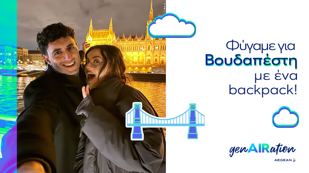 genAIRation AEGEAN | Backpackers' Diaries  – Budapest edition