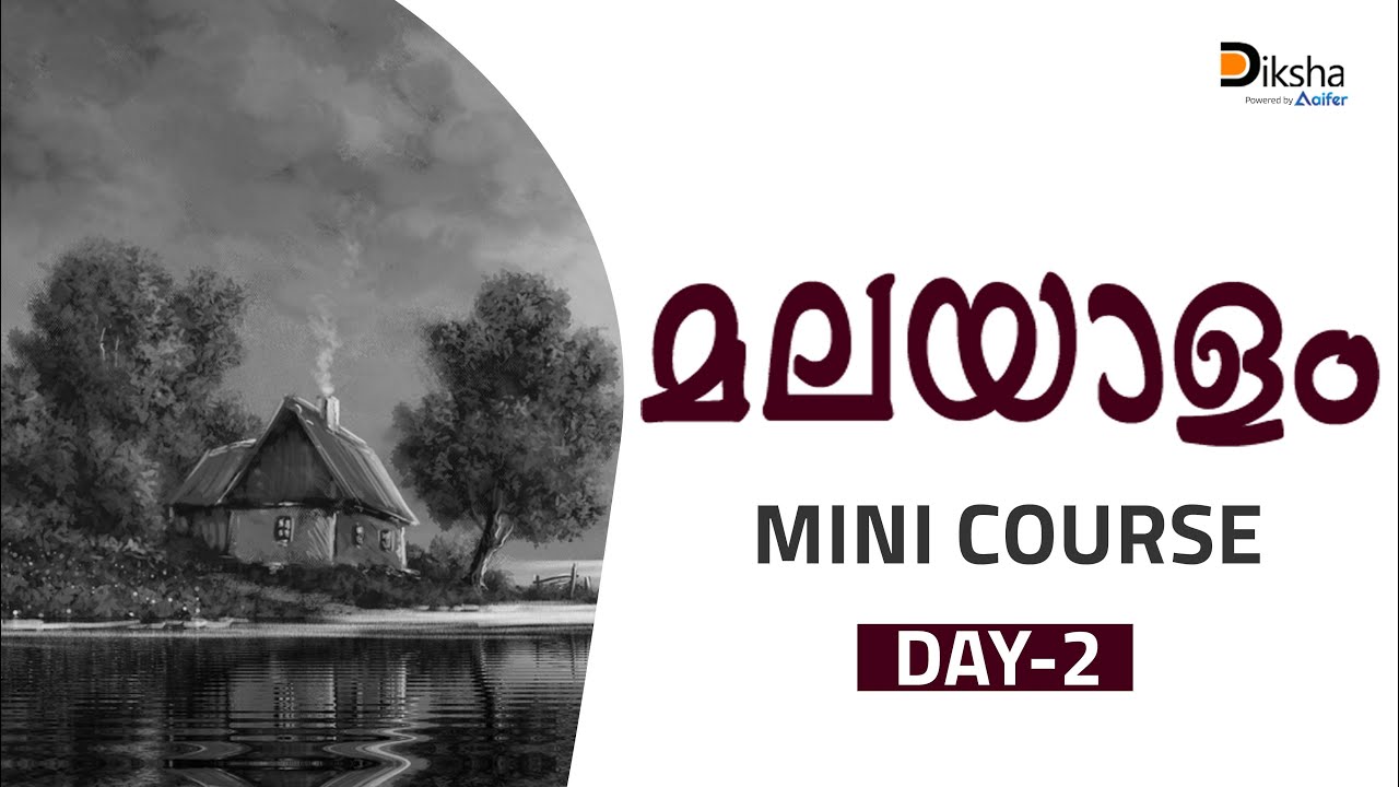 Paper 2 Malayalam Mini course: Day 2 | How To Crack NET/JRF | Free Class paper 2 Malayalam | 2021