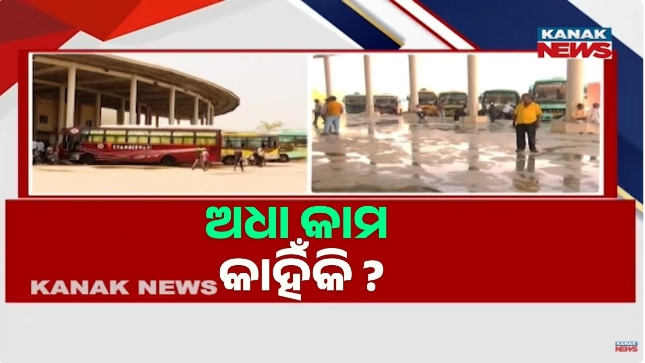 New Bus Stand Closed in City Centre, Duduma Colony Bus Stand Becomes Operational | Berhampur